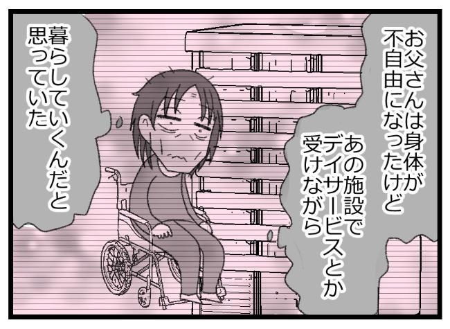 #預金資産ゼロの父が倒れた話 170