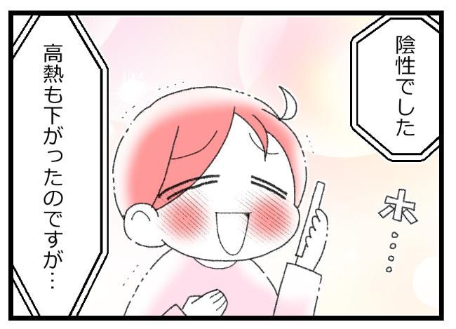 #預金資産ゼロの父が倒れた話 170