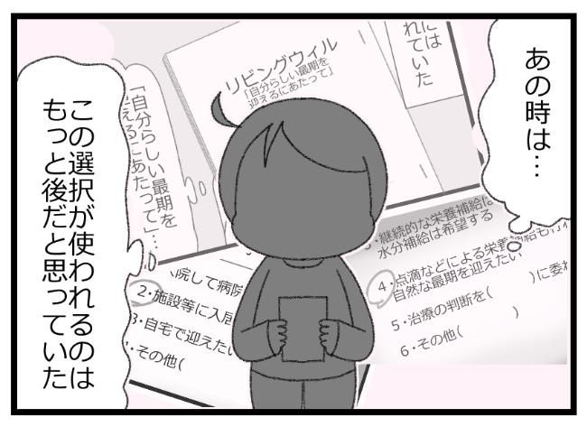 #預金資産ゼロの父が倒れた話 170