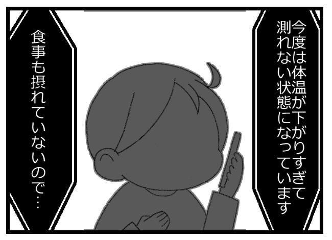 #預金資産ゼロの父が倒れた話 170
