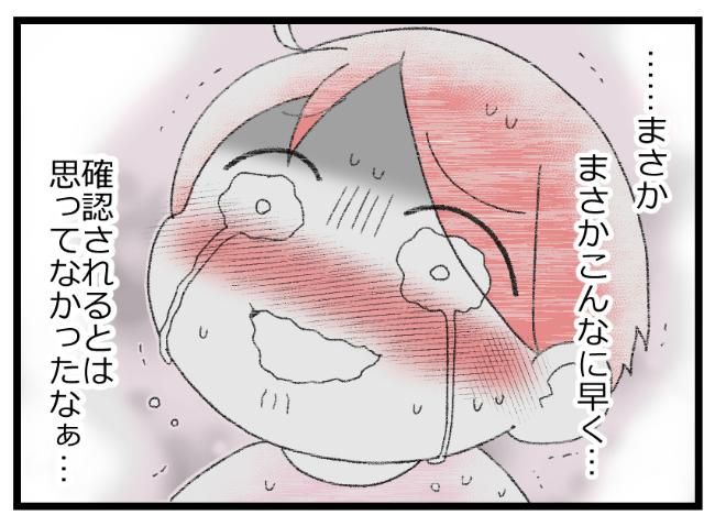 #預金資産ゼロの父が倒れた話 170