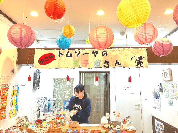 トムソーヤの小さな駄菓子屋さん店内