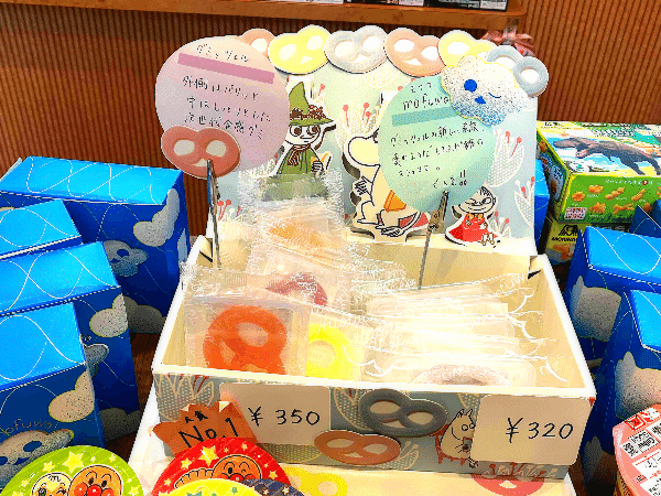 噂のグミッツェル