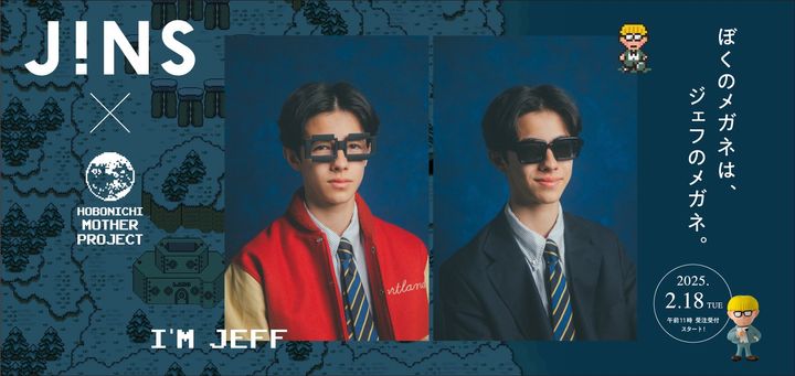 「ジェフのメガネ」のイメージビジュアル