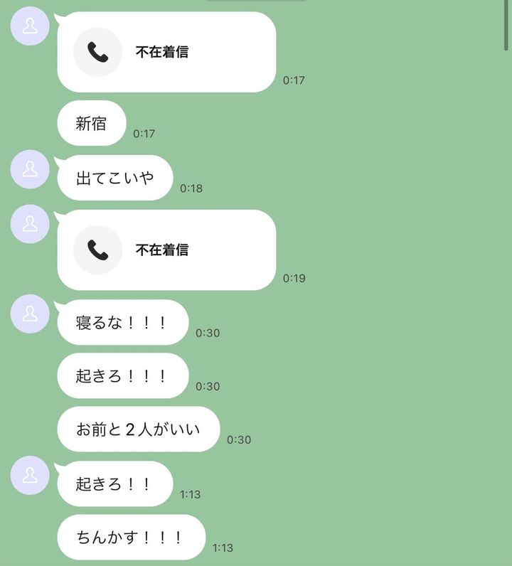 メンターの男性から送られてきた罵倒を含むLINE