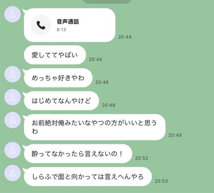 メンターの男性から送られてきたLINE