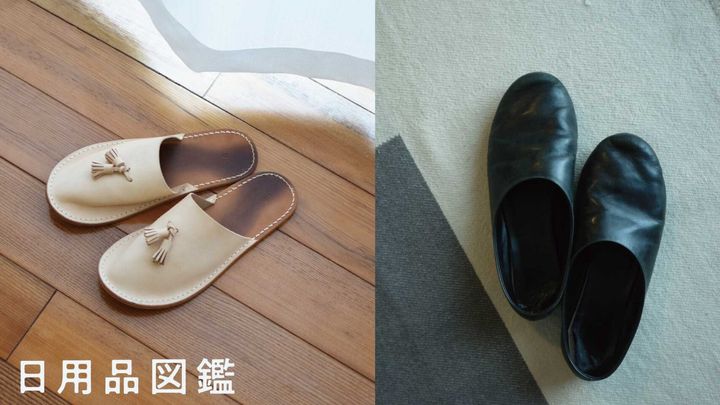 〈TOKIZAKI〉のルームシューズ、〈Hender Scheme〉のスリッパ