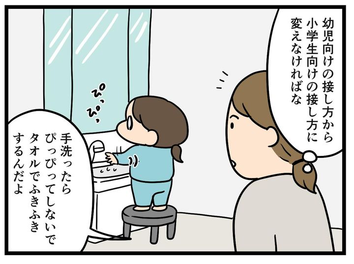 画像2: 染み付いてる
