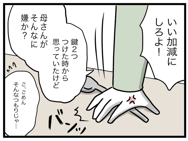 青い屋根の大きなお家16