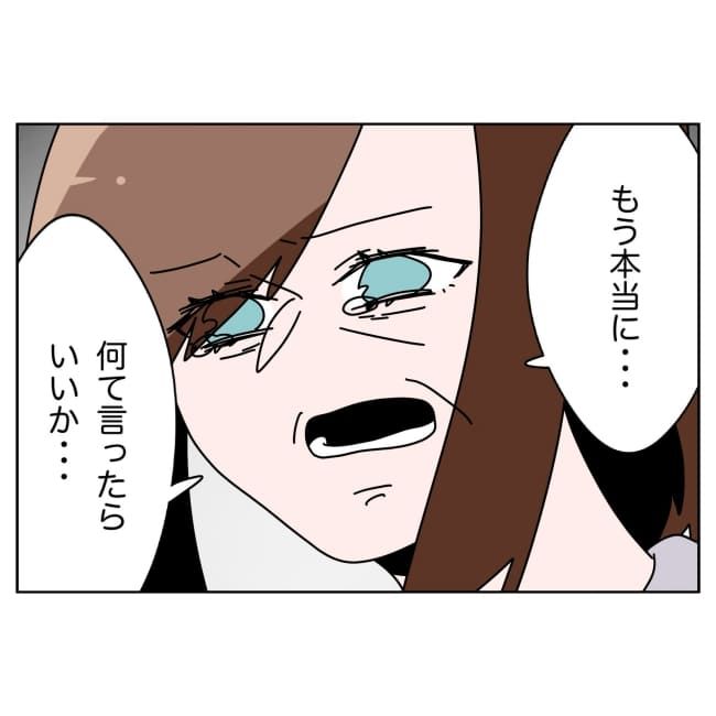 妻をモラハラ扱いする夫 36-12