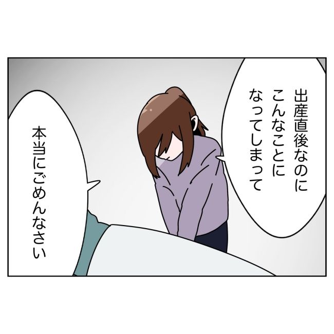 妻をモラハラ扱いする夫 36-11