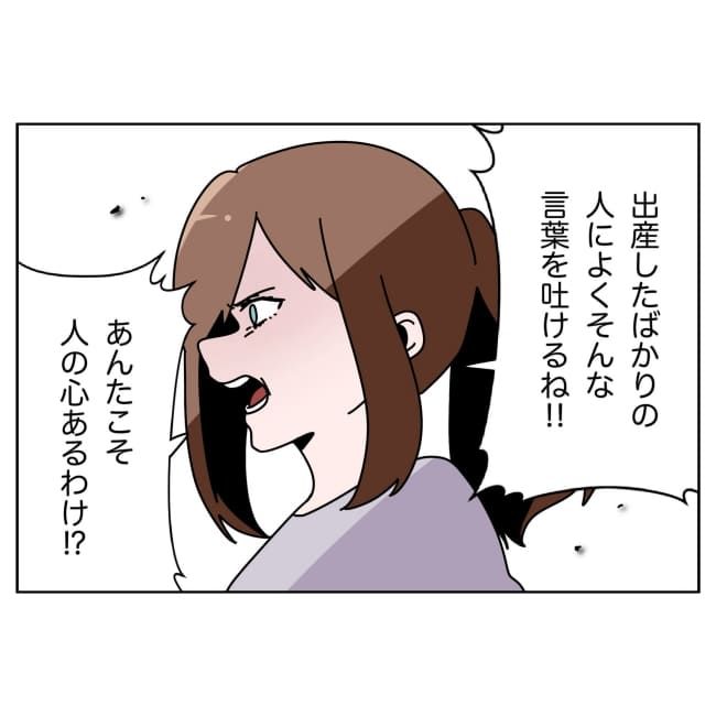 妻をモラハラ扱いする夫 36-26