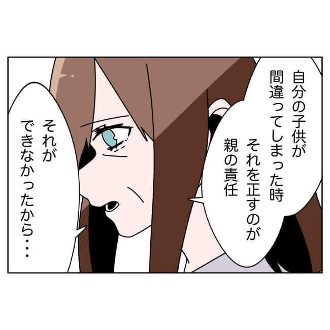 妻をモラハラ扱いする夫 36-14