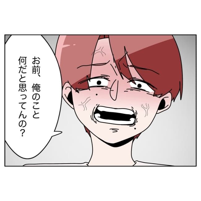 妻をモラハラ扱いする夫 36-6