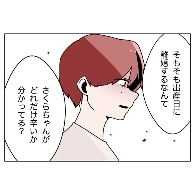 妻をモラハラ扱いする夫 36-27