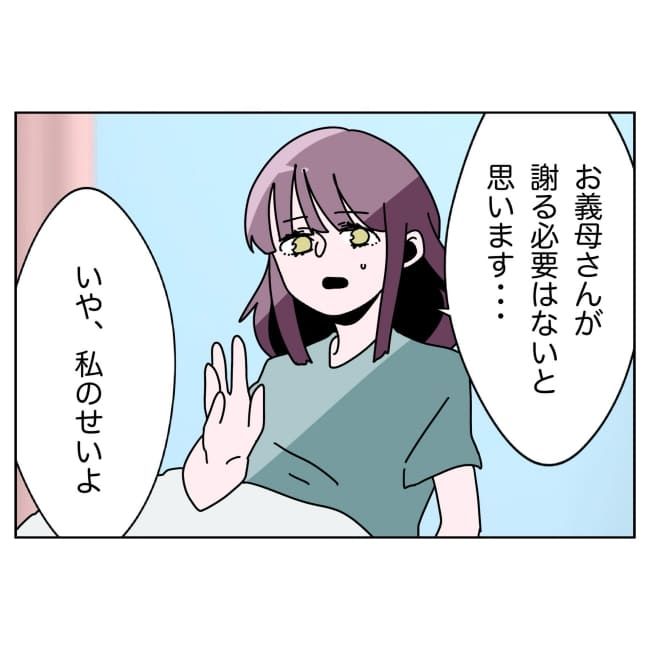 妻をモラハラ扱いする夫 36-13