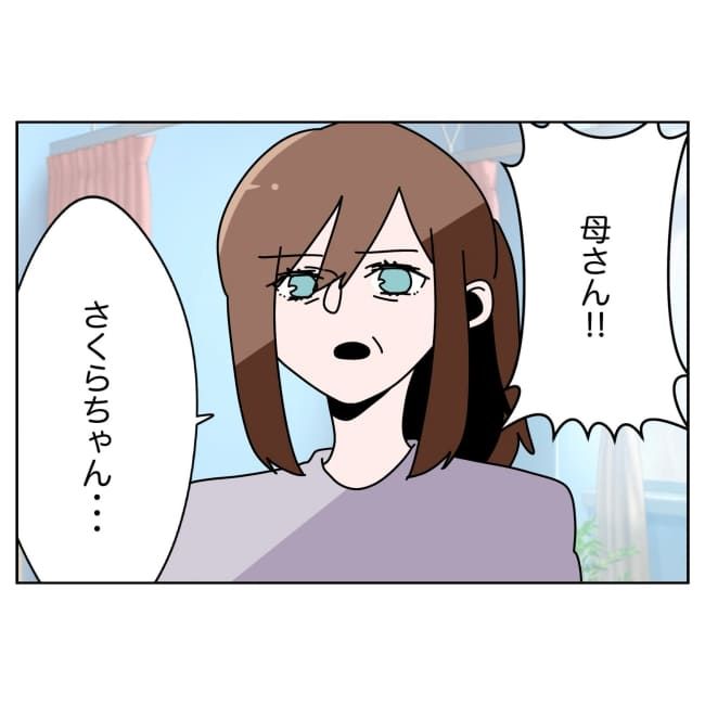 妻をモラハラ扱いする夫 36-10