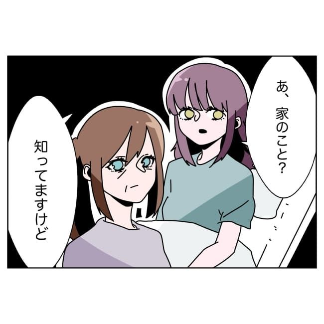 妻をモラハラ扱いする夫 36-17