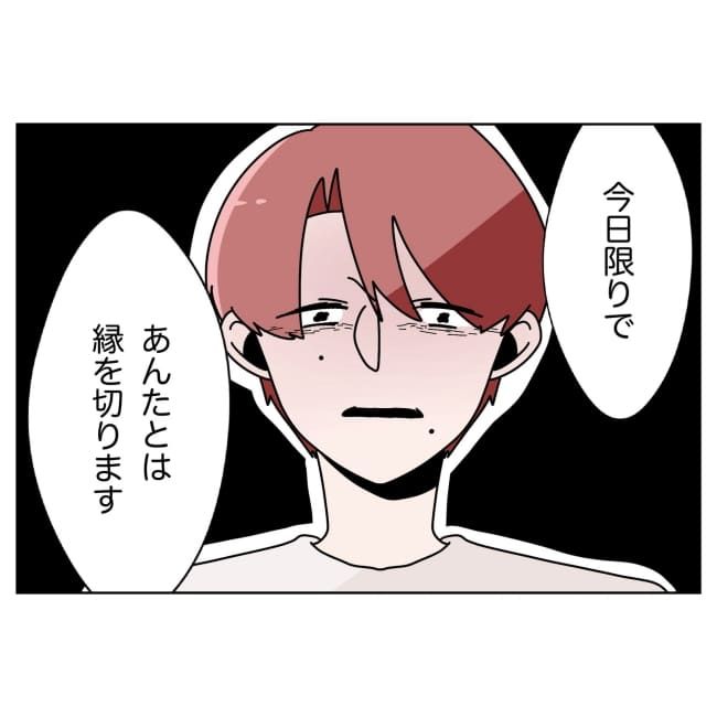 妻をモラハラ扱いする夫 36-31