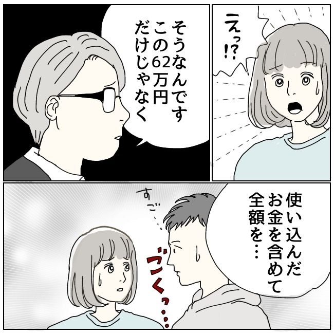 ハッキリ言うけど、それ迷惑です24