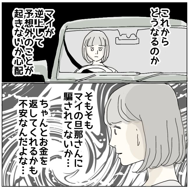 ハッキリ言うけど、それ迷惑です24