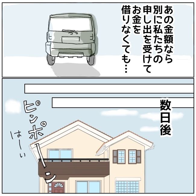 ハッキリ言うけど、それ迷惑です24
