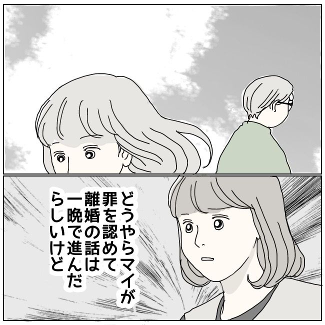 ハッキリ言うけど、それ迷惑です24