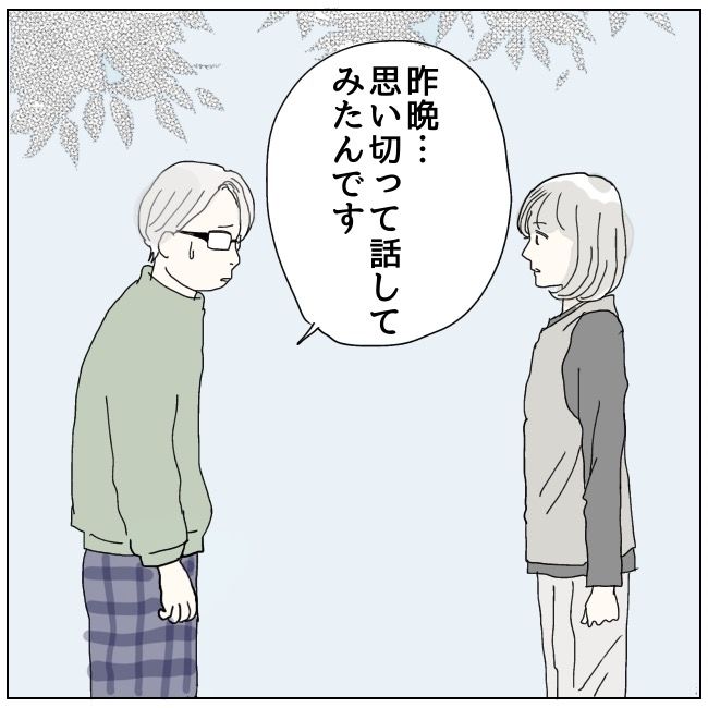 ハッキリ言うけど、それ迷惑です24