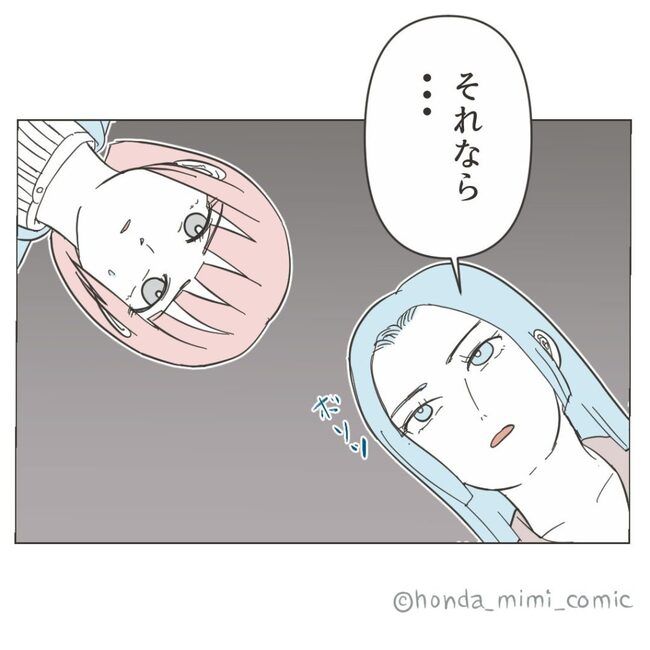 俺様マザコン夫を地獄に堕とした件 54-12