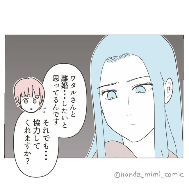 俺様マザコン夫を地獄に堕とした件 54-15