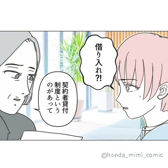 俺様マザコン夫を地獄に堕とした件 54-1