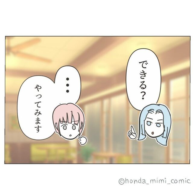 俺様マザコン夫を地獄に堕とした件 54-13