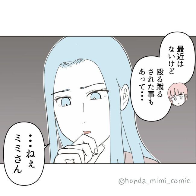 俺様マザコン夫を地獄に堕とした件 54-9