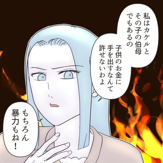 俺様マザコン夫を地獄に堕とした件 54-20