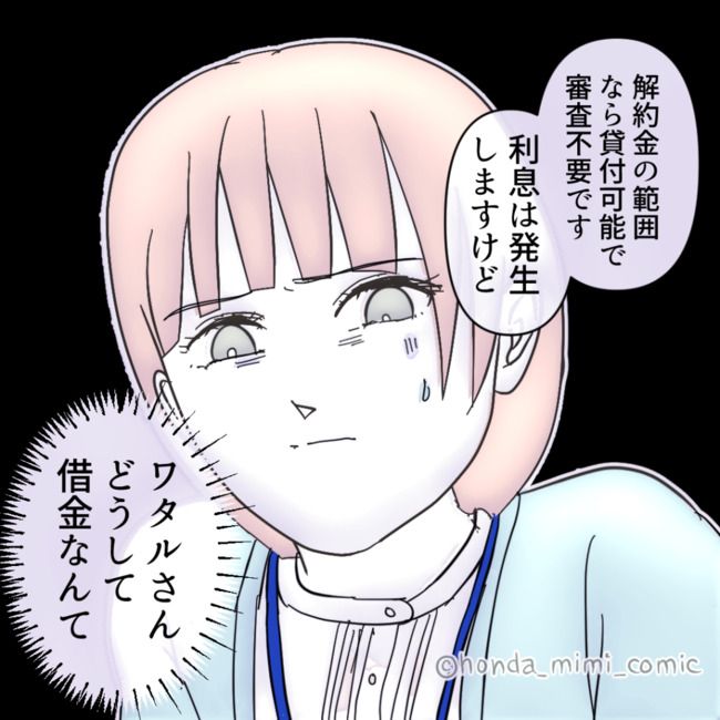 俺様マザコン夫を地獄に堕とした件 54-2