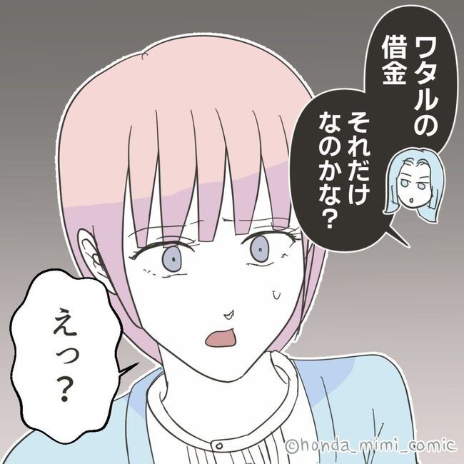 俺様マザコン夫を地獄に堕とした件 54-10