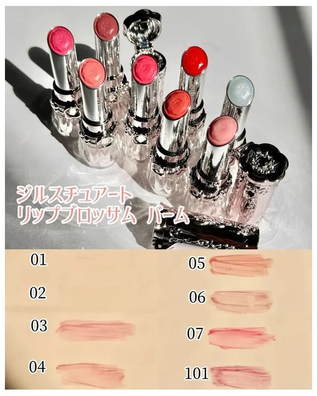 【ジルスチュアート】リップの人気色一覧｜シリーズ別におすすめのカラーを紹介_31