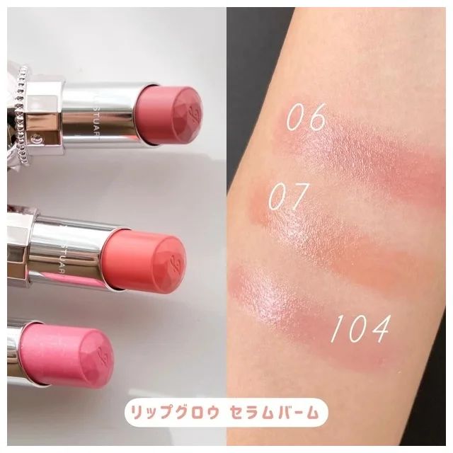 リップグロウ セラムバームのスウォッチ