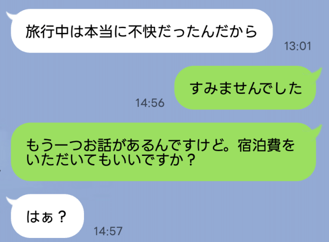 「あんたが払いなさい」勝手に参加した旅費の支払いを拒否する義兄の彼女。驚愕の言い分とは！？