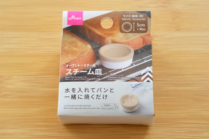 ダイソー「スチーム皿」