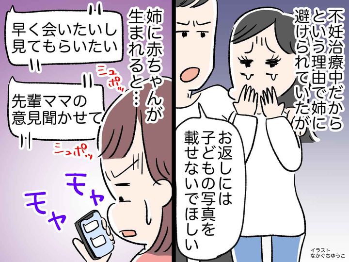 画像: 「不妊治療中だから仕方ない、のは分かるんだけど──」我が子を蔑ろにされ、モヤモヤしてしまった瞬間