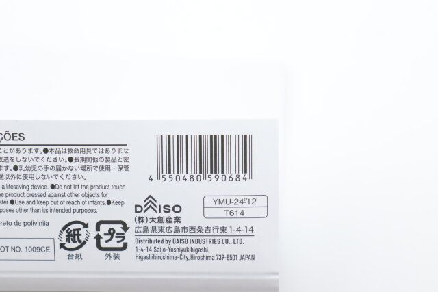 エアー枕 JANコード