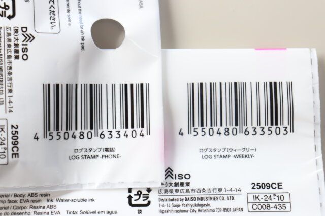 ダイソーのログスタンプ（電話）とログスタンプ（ウィークリー）のJAN
