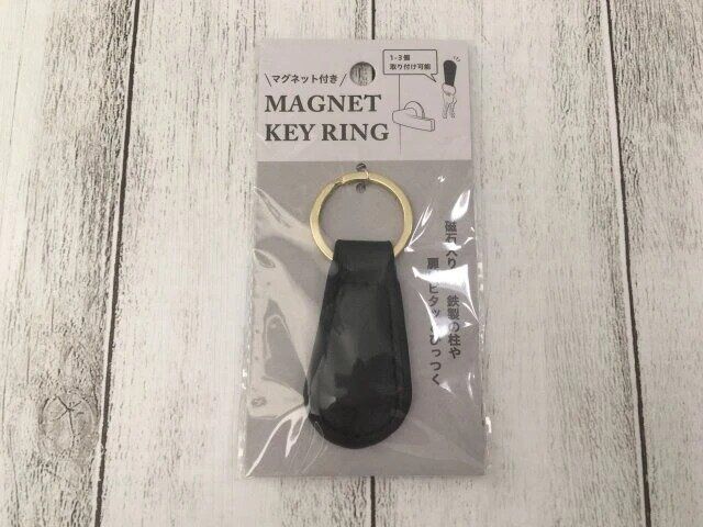 ダイソーのマグネット付きキーリングのパッケージ