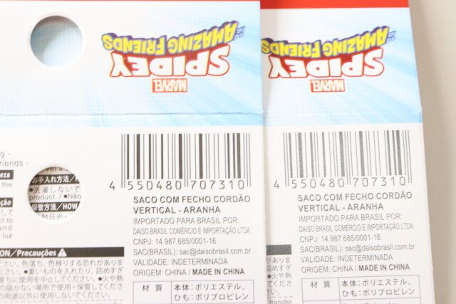 ダイソーの縦長布巾着（スパイディ）のJAN