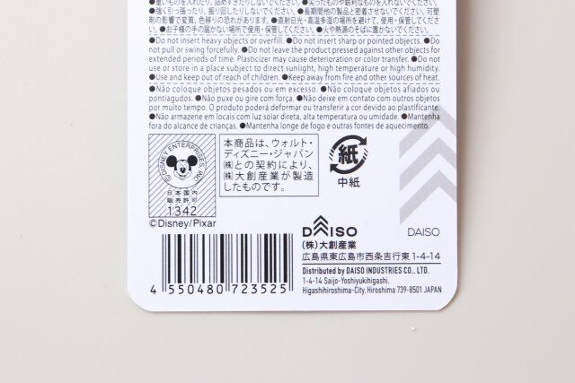 ダイソー ループ付きフラットポーチ モンスターズ・インク 商品タグ JANコード