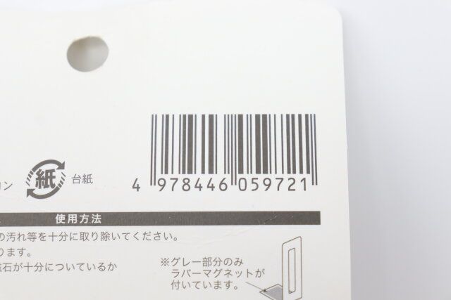 ラバーマグネット ファイルホルダー JANコード