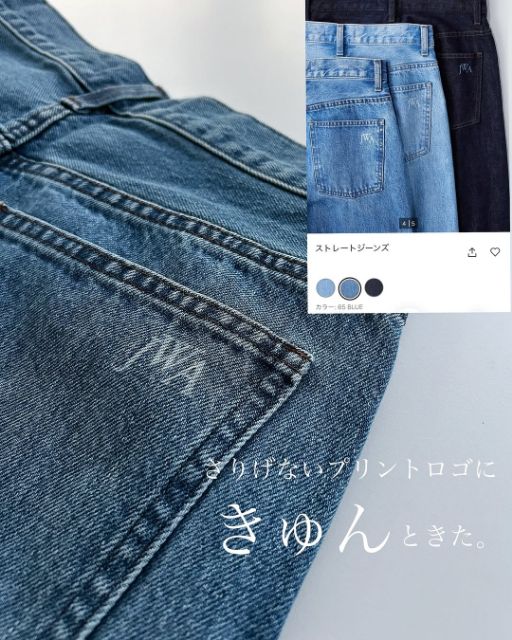 UNIQLOのストレートジーンズの後ろ側のロゴ