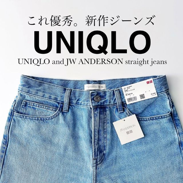 UNIQLOのストレートジーンズ