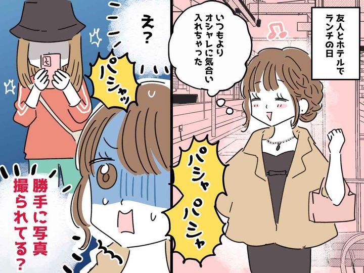 画像: 電車を待っていたら、見知らぬ人に無断で写真を撮られた！ 真意を聞くも「いやいや、怖いわ」